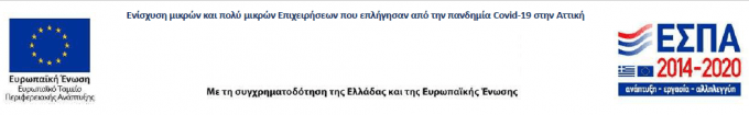 ΕΣΠΑ 2014-2022 - CHRISCROSSING - CHRISCROSSING ΕΣΠΑ 2014-2022